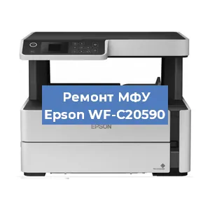 Замена ролика захвата на МФУ Epson WF-C20590 в Перми